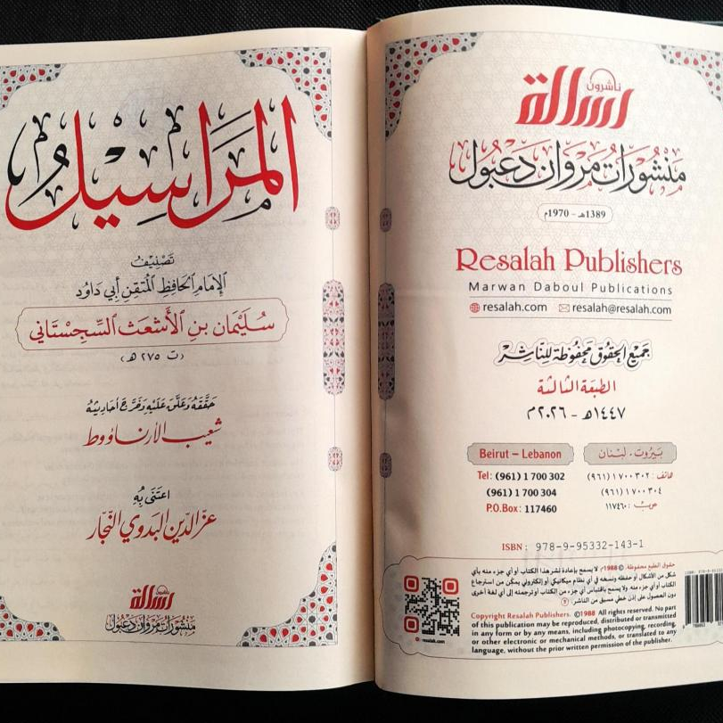 Jual Kitab Al Marasil Abi Daud Muassasah Alresalah Al Marosil Abu Dawud Hadis Mursal Impor Original di Toko Kitab Alresalah