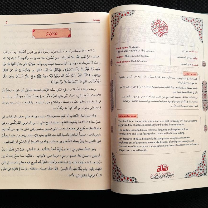Jual Kitab Al Marasil Abi Daud Muassasah Alresalah Al Marosil Abu Dawud Hadis Mursal Impor Original di Toko Kitab Alresalah
