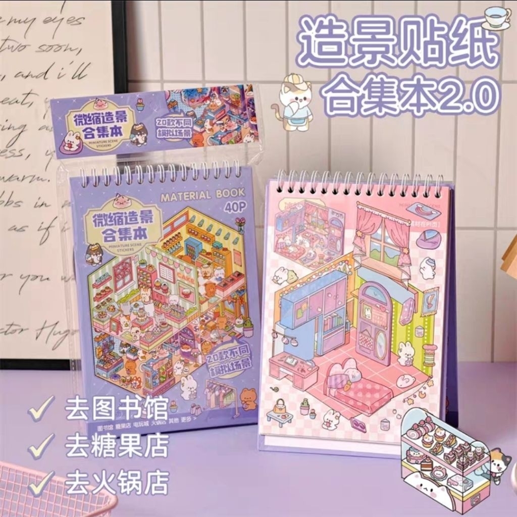 Material Book/Miniature Scene Sticker