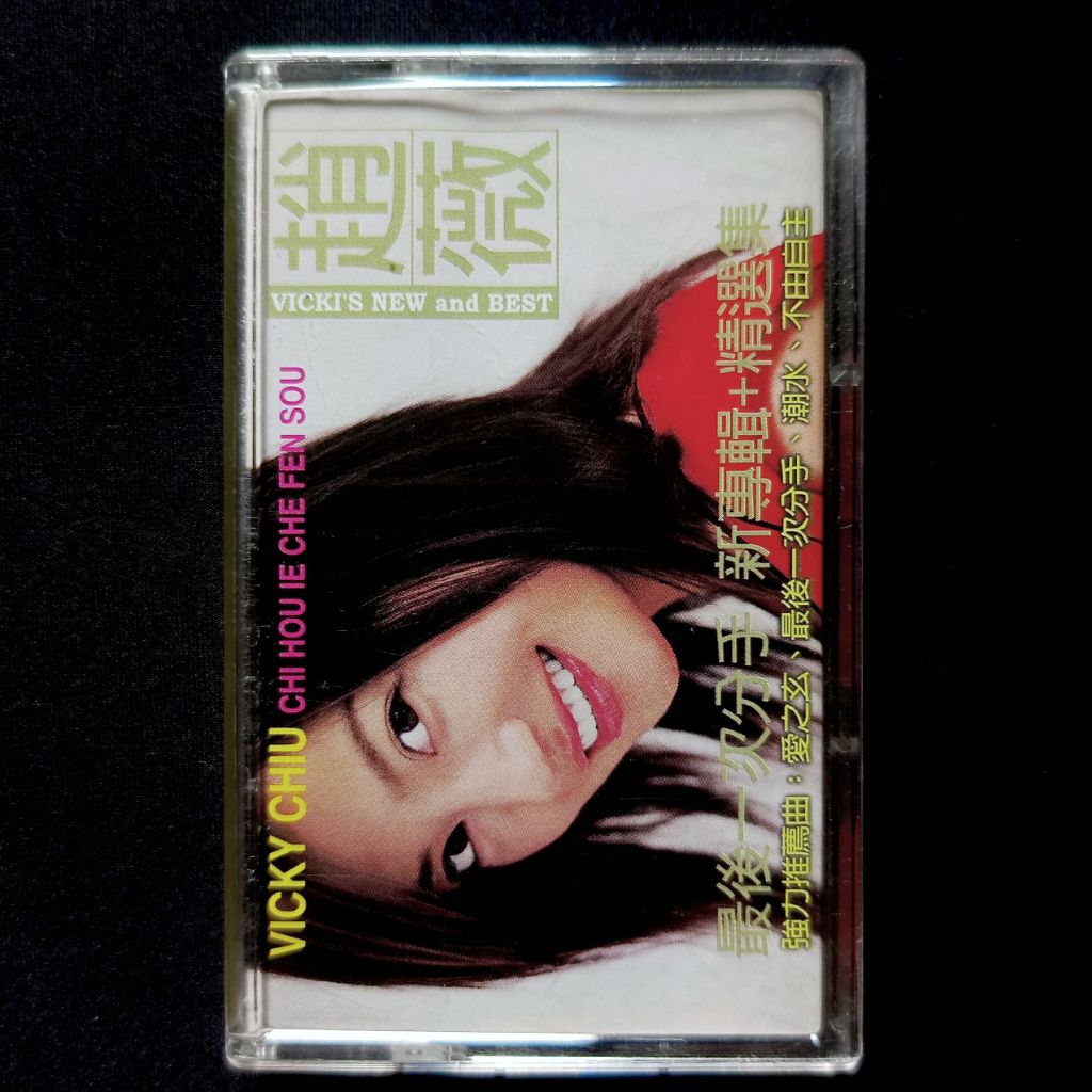 Kaset Vicky Zhao (Vicky Chiu) - Chi Hou Ie Che Fen Sou (Mandarin)