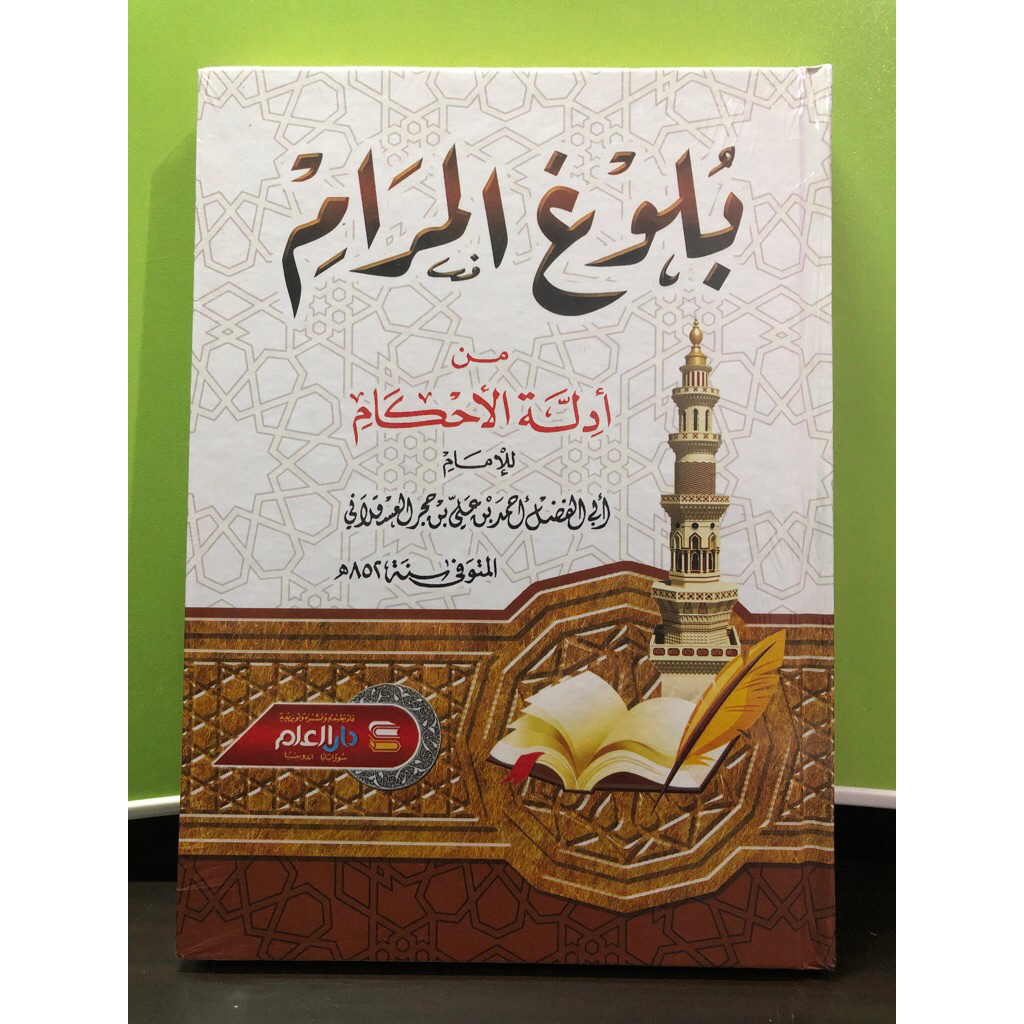Kitab Bulughul Marom - Duta Ilmu