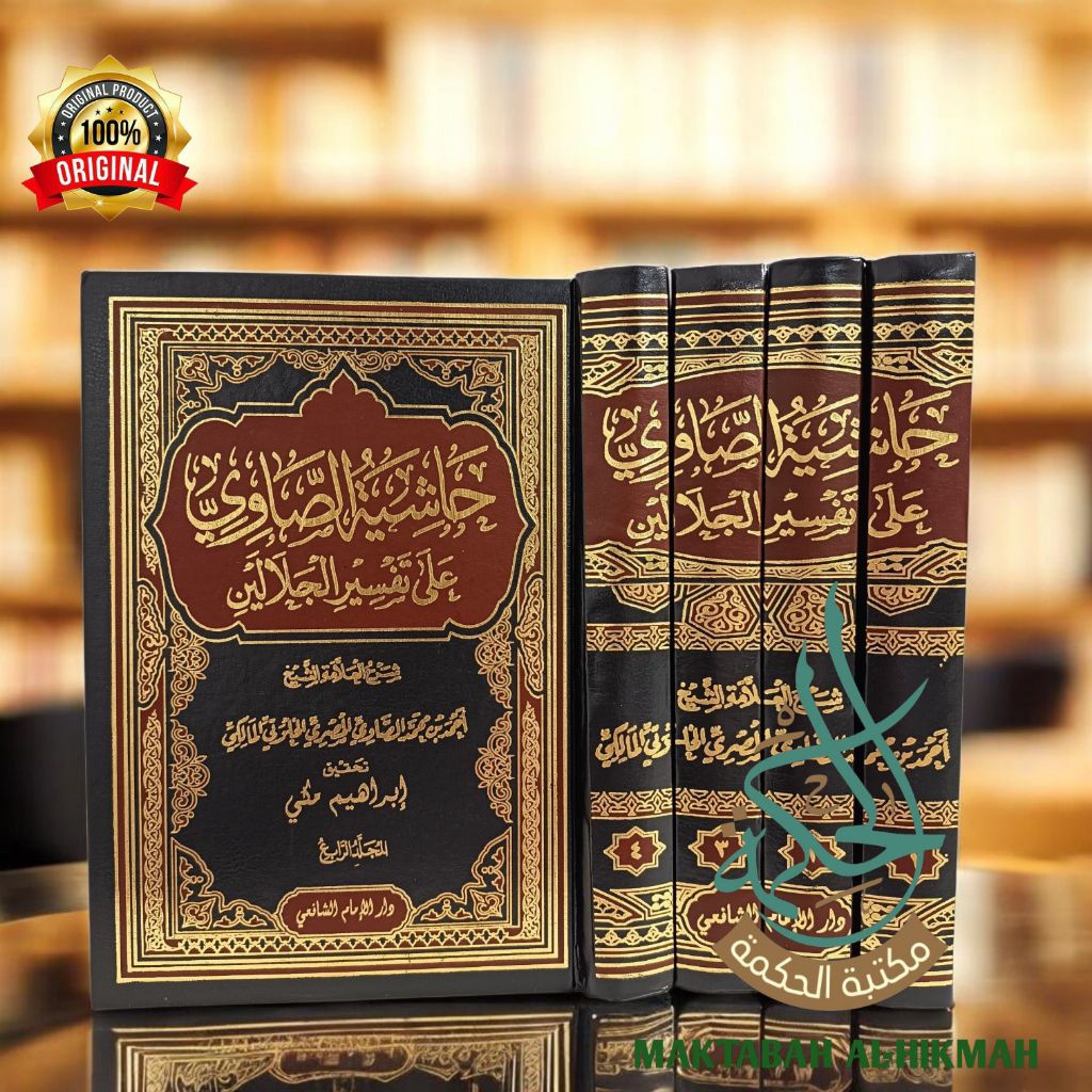 Hasyiyah Showi / Tafsir Showi dar Imam Syafi'i Mesir original