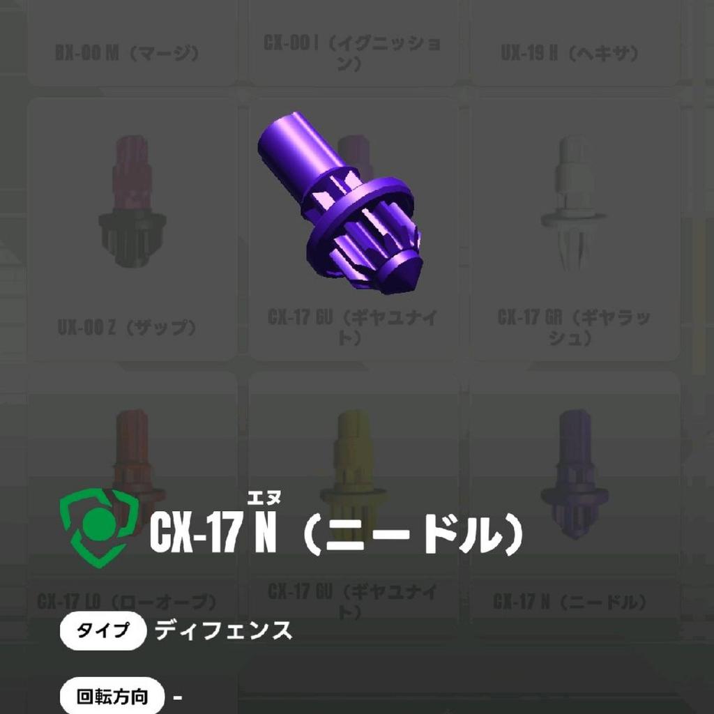 Beyblade X - CX 17 Bit N (Needle) Purple