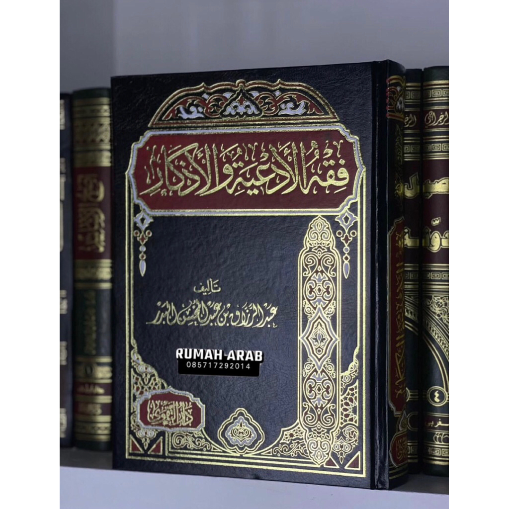 KITAB FIQHUL AD'IYAH WAL ADZKAR ORIGINAL