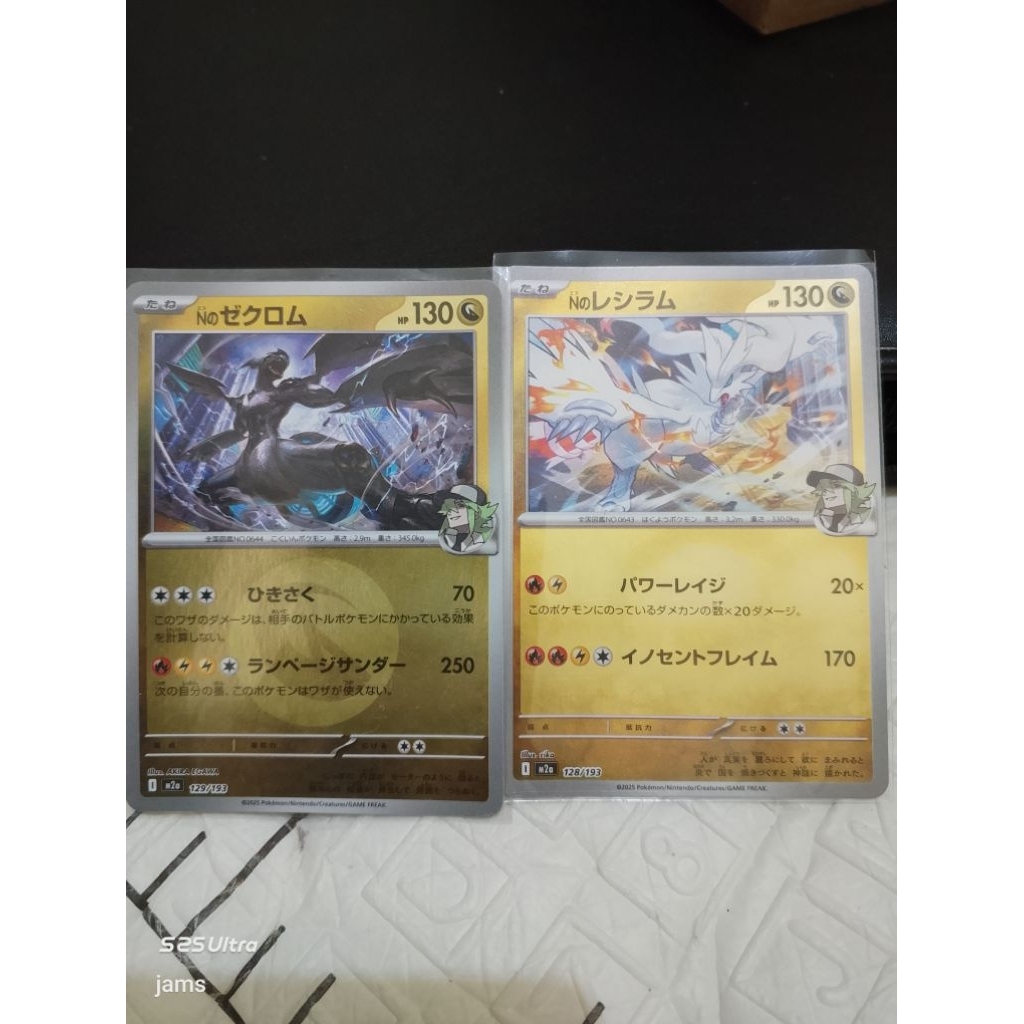 Pokemon N's Zekrom & Reshiram energy holo jp