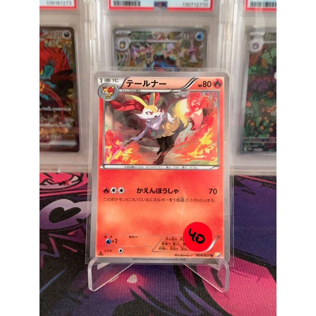 Braixen 1st Edition Pokemon Japanese 004/027