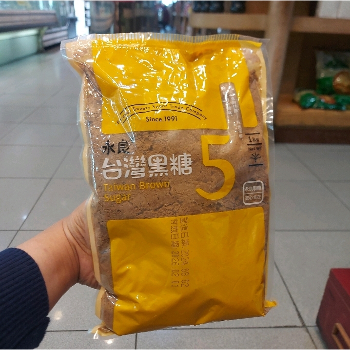 Taiwan Yung Liang Brown Sugar 1kg gula merah halus