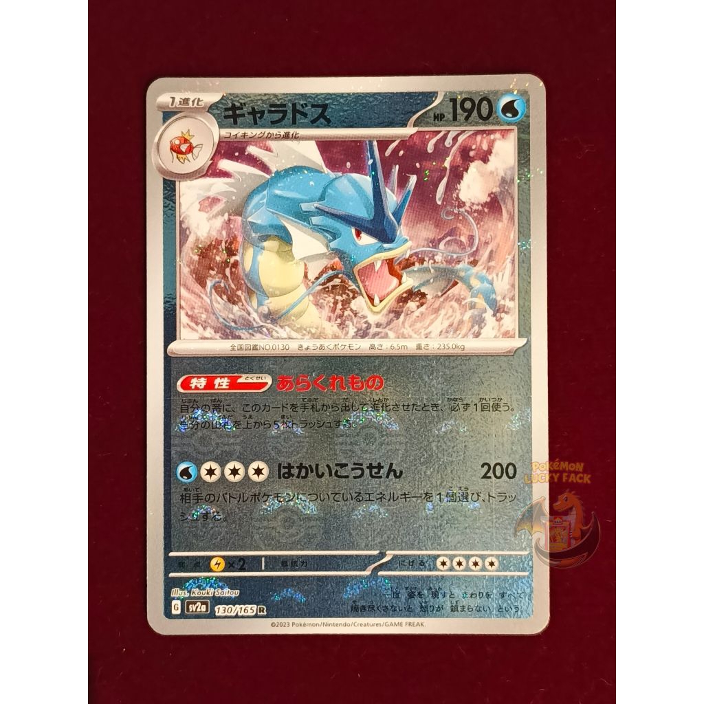 Kartu Pokemon Gyarados Reverse Holo sv2a 130/165 JAPAN TCG Cards RR RRR SAR AR MUR Scarlet & Violet 