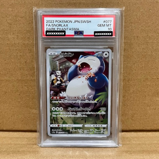 Snorlax CHR 077/071 s10a japan PSA 10 Pokemon Dark Phanstasma Japanese TCG kartu pokemon