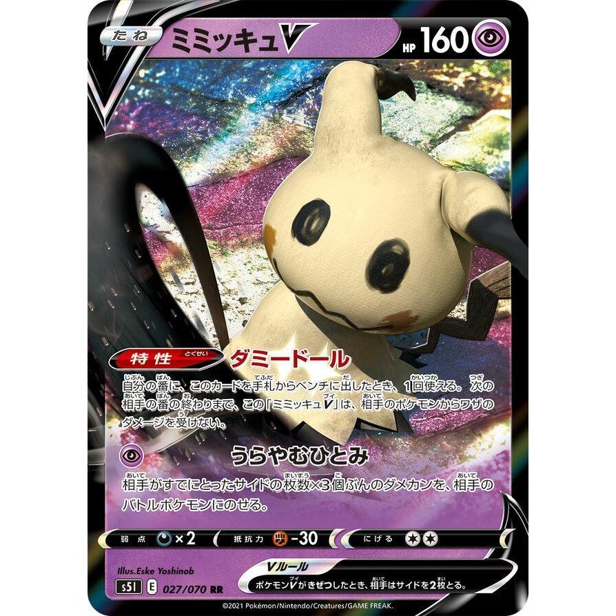 TCG Mimikyu V Japan HOLO S5i 027/070 KARTU CARD POKEMON Jepang Japanese Original
