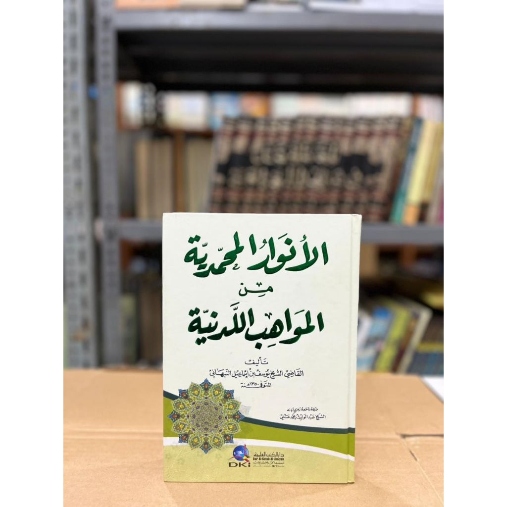 Kitab Al Anwarul Muhammadiyyah min Al Mawahibil Ladunyah DKI putih