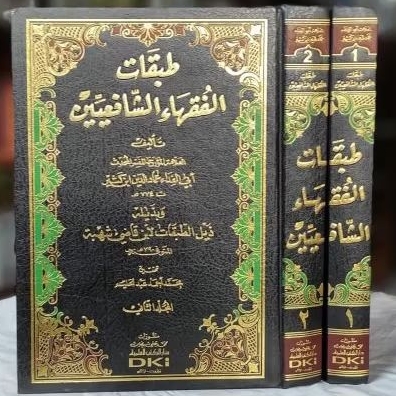 THOBAQOTUL FUQOHA' SYAFI'IYYAH 1/2 - DKI -