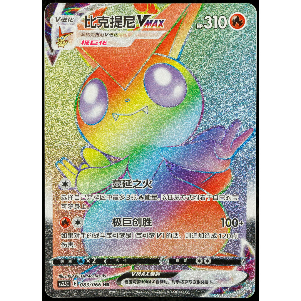 Kartu TCG Pokemon CHN Victini VMAX cs3.5C 083/066 HR Sword & Shield Rainbow Rare Holo