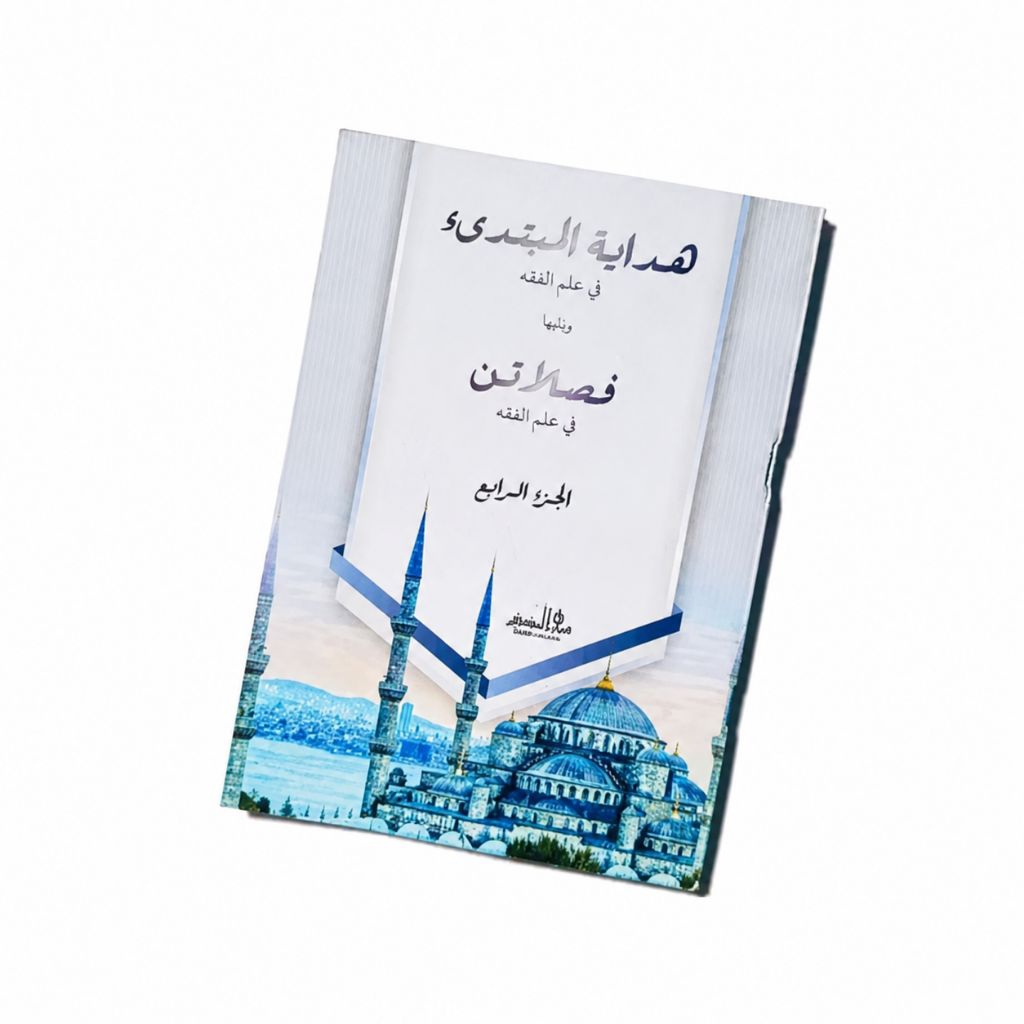 Kitab Hidayatul Mubtadi'in dan Fasholatan
