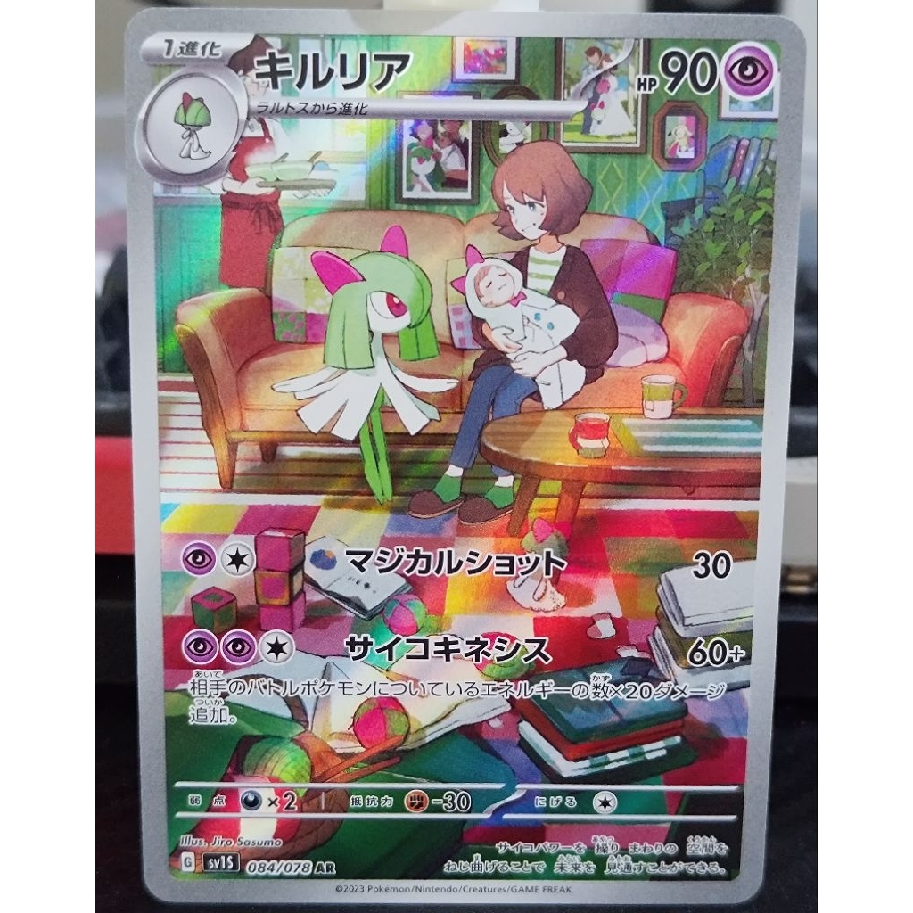 Kirlia AR JP Pokemon
