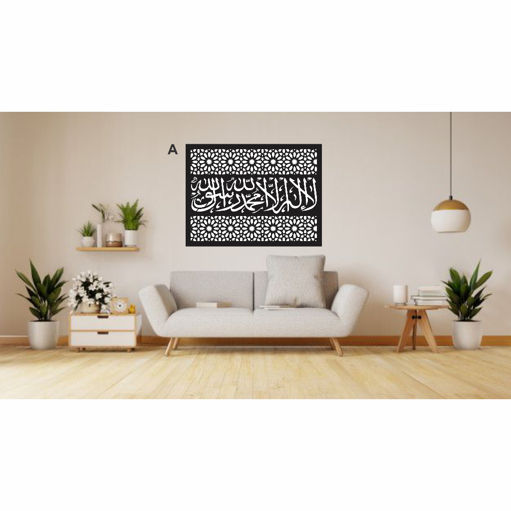 Kaligrafi Tauhid, Ornamen Kaligrafi, Lafadz, Laser Plat Pagar, Ornamen Pagar, Krawangan, Plat Cnc, P