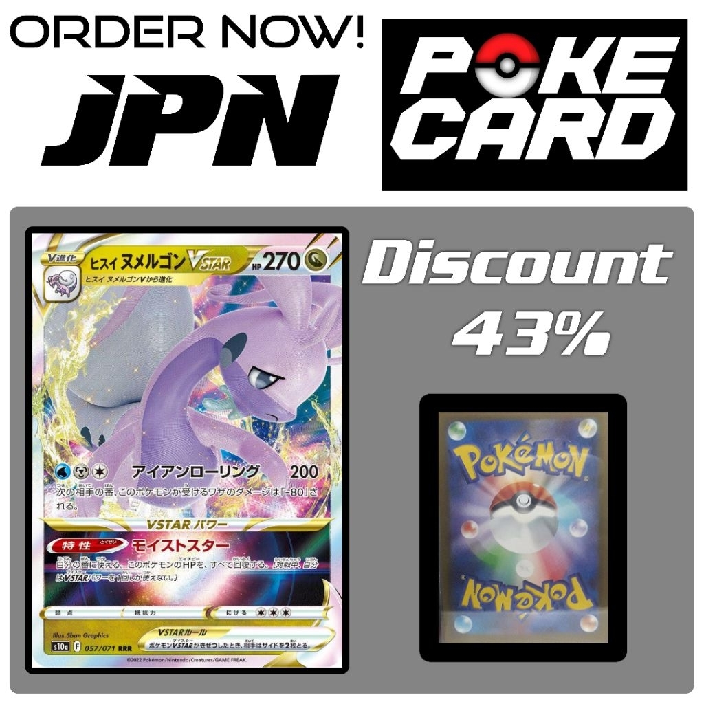 Hisuian Goodra VSTAR RRR JPN CLONE/REPLIKA