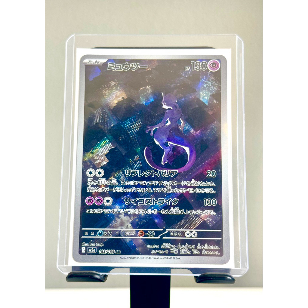 TCH POKEMON Mewtwo AR 183/165