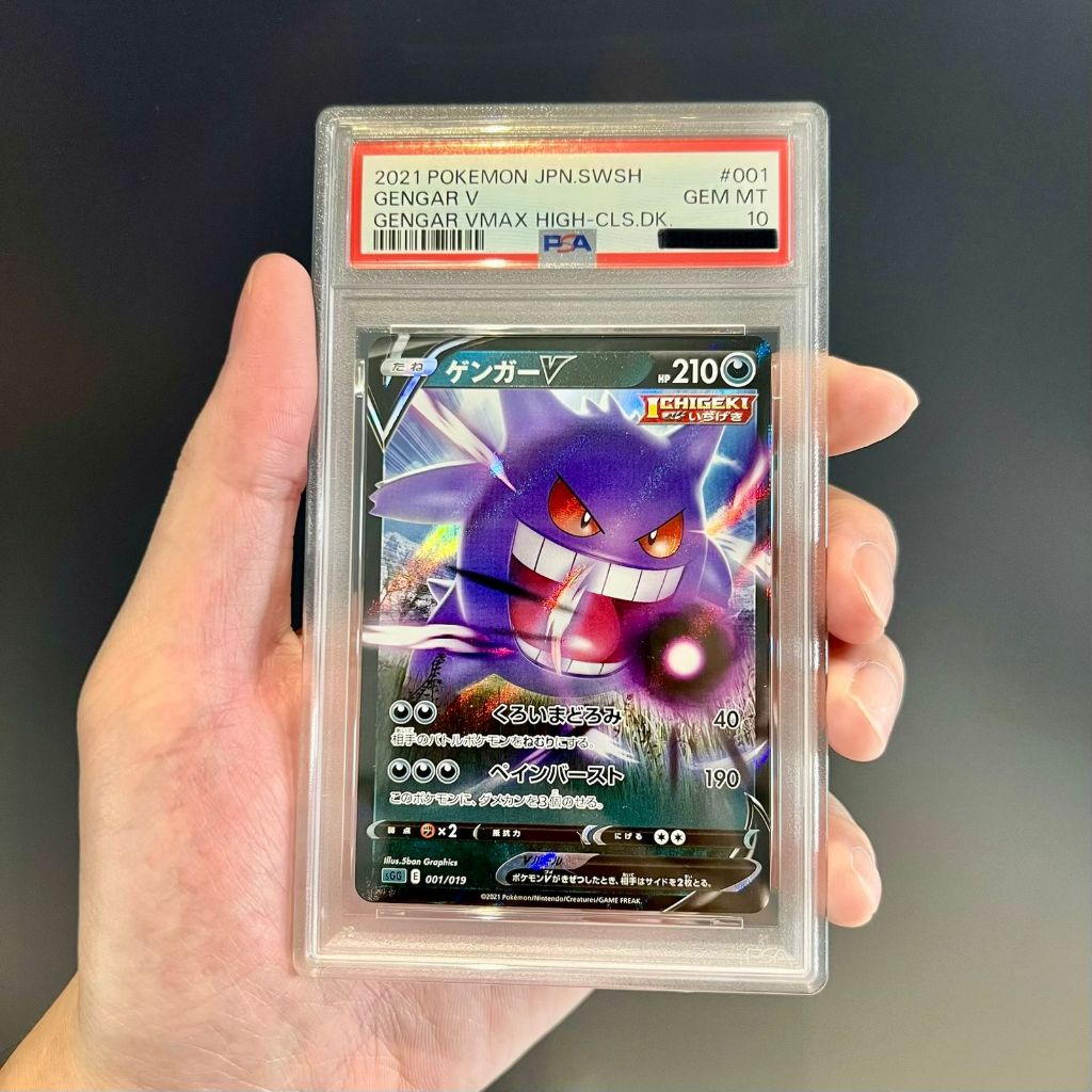 TCG GENGAR V JPN PSA10 POKEMON GENGAR VMAX JP PSA 10 2021