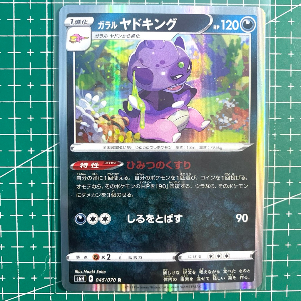 Galarian Slowking Holo Silver Lance 045/070 Pokemon Card Japanese Original - Kartu Pokemon Hologram 
