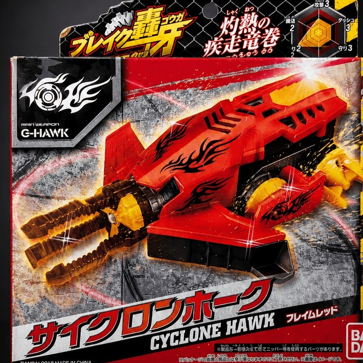 Break Go Ga Cyclone Hawk Flame Red Bandai Original