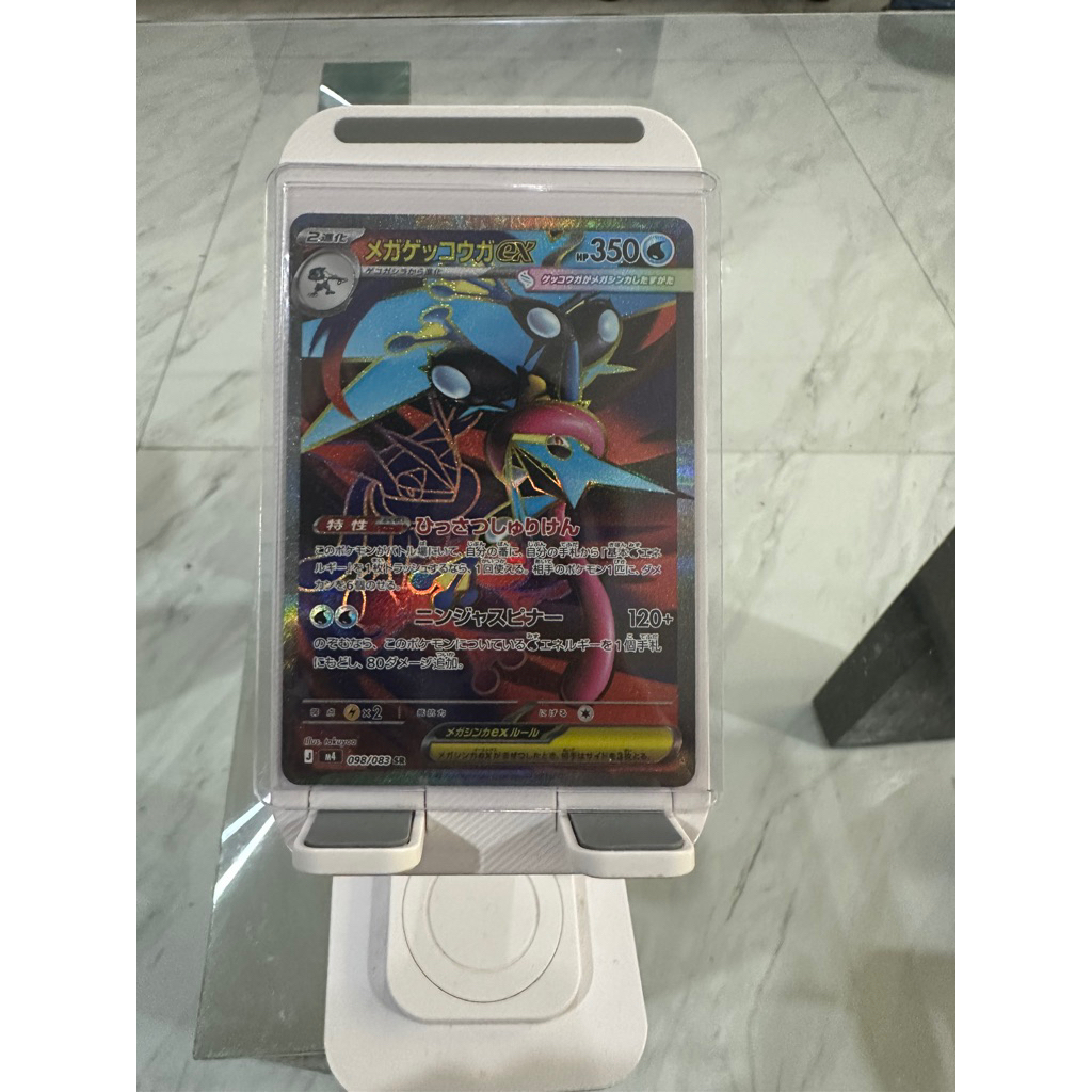 Pokemon Greninja SR Japanese Ninja Spinner