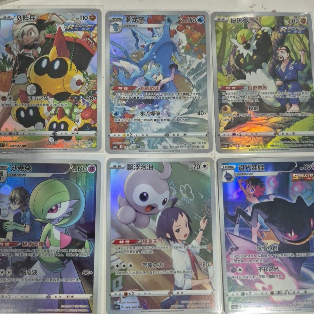 kartu pokemon AR/CHR unik (chinese)