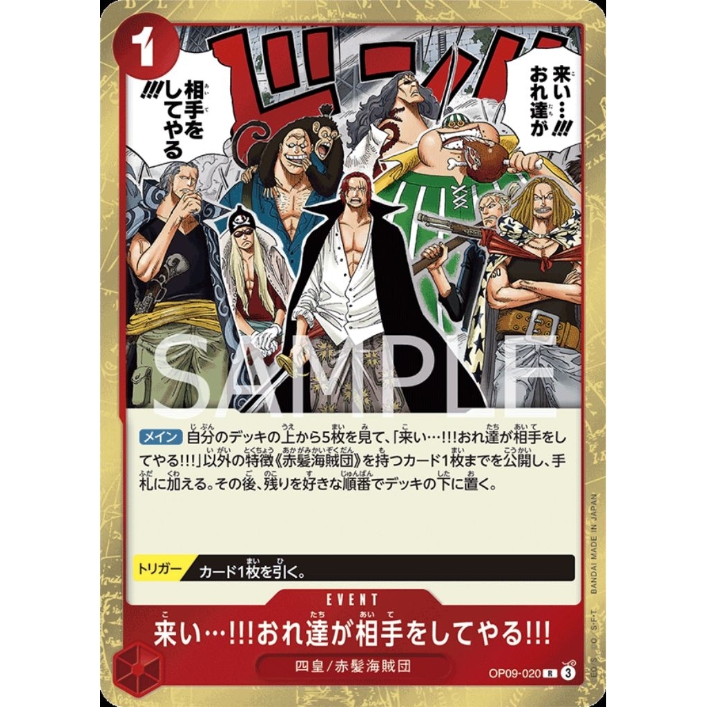 Come... We'll Take you on Op09-020 Rare Japanese Merah One Piece TCG card game