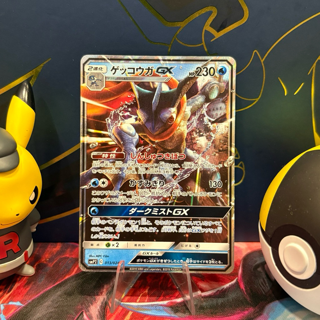 Greninja GX 013/024 JP - RR - Japanese Detective Pikachu - Pokemon TCG
