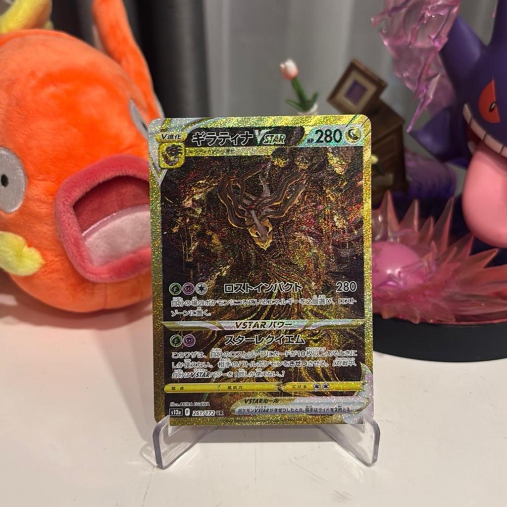 Giratina Vstar UR 261/172 Vstar Universe Japanese Pokemon Card TCG
