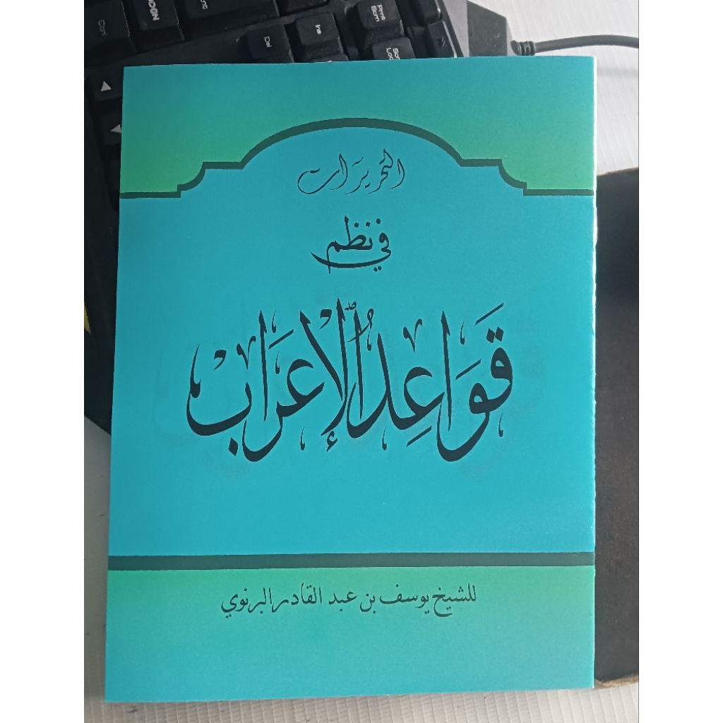 KITAB QOWAIDUL I'ROB