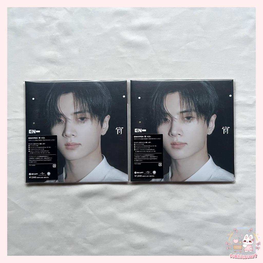 ready stock - sealed unopened album kpop enhypen jay solo jacket soljack yoi