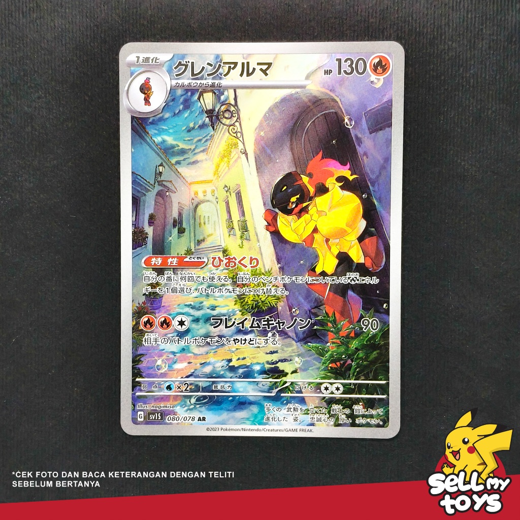 POKEMON TCG Japan - Armarouge  AR Scarlet ex sv1S 080/078