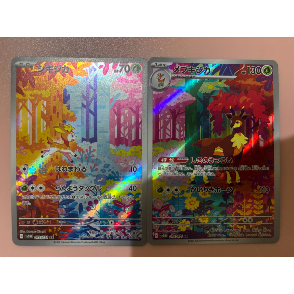 Deerling Sawsbuck AR JP - Pokemon TCG