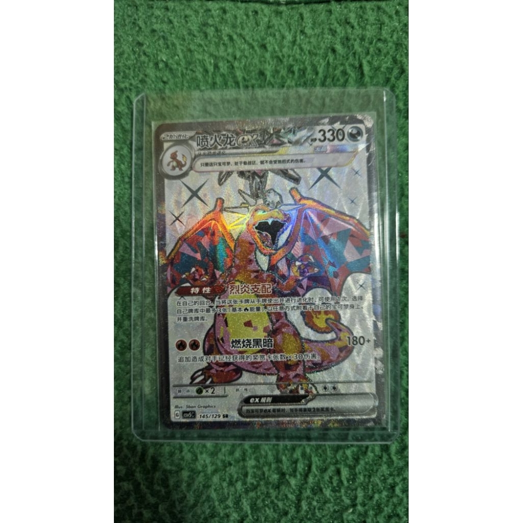 Pokemon Charizard Ex SSR 145/129 Chinese Original