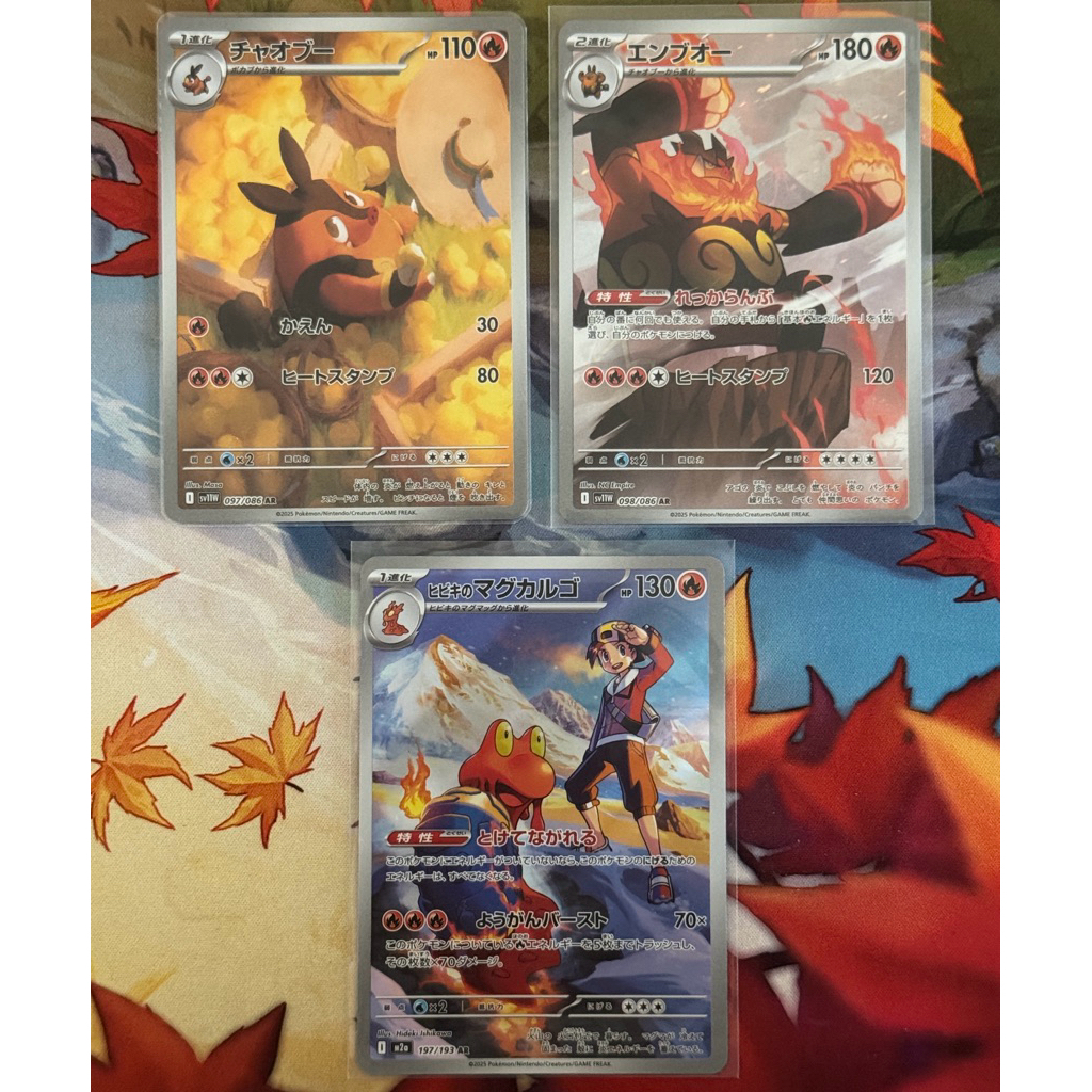 Pignite Emboar & Ethan’s Magcargo AR Pokemon TCG Japan