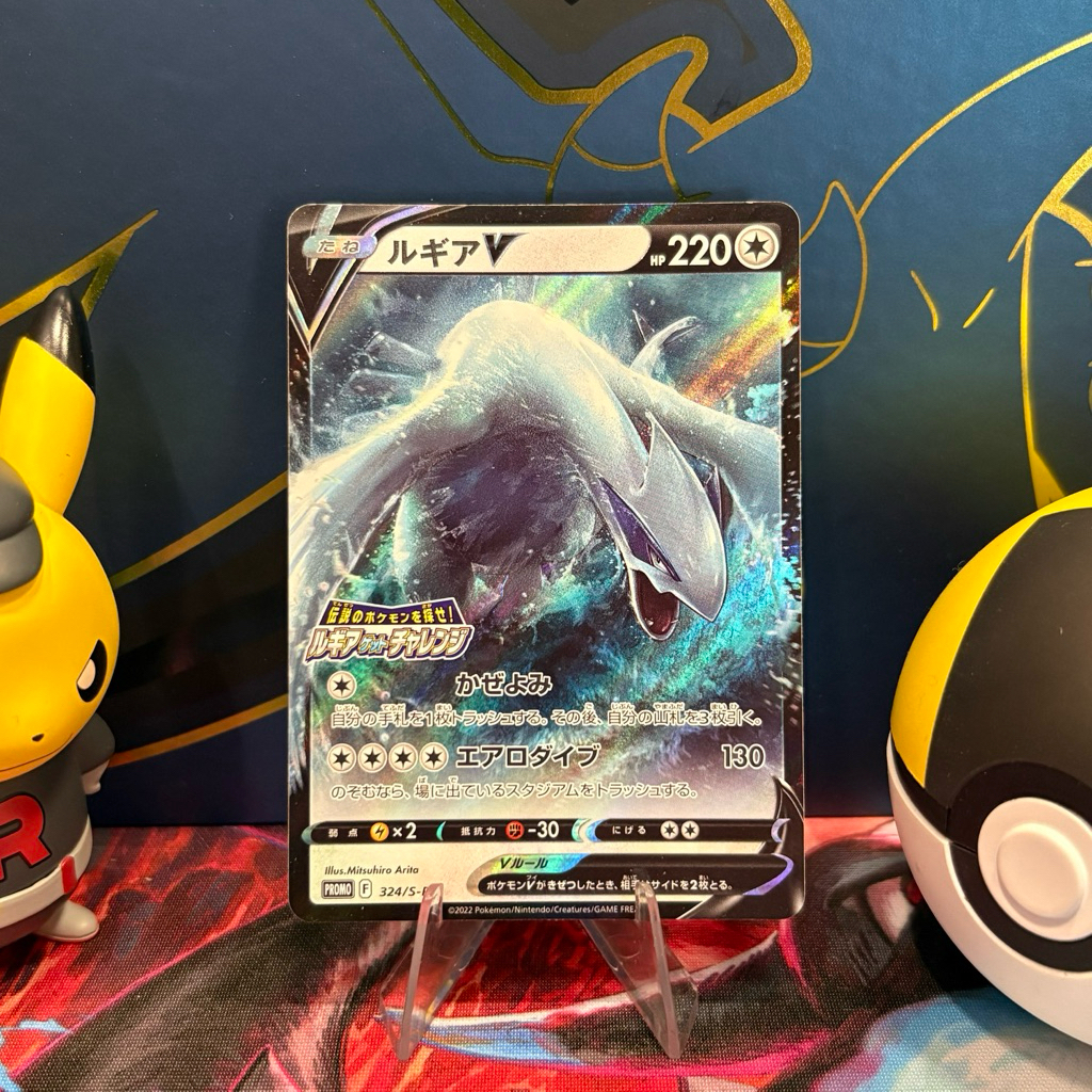 Lugia V 324/S-P JP - Stamped Promo - Japanese Get Challenge Promo 2022 - Pokemon TCG