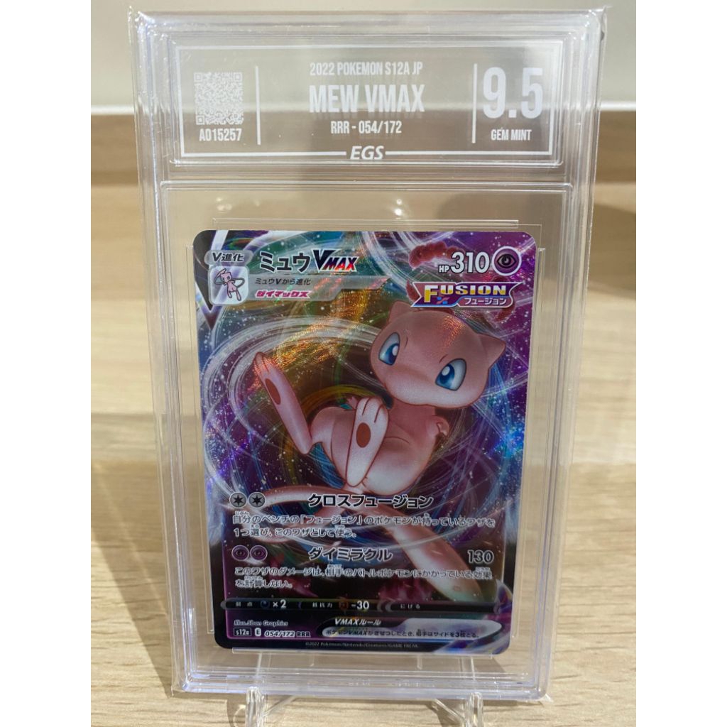 Pokemon Mew VMAX RRR JPN Grade EGS 9,5