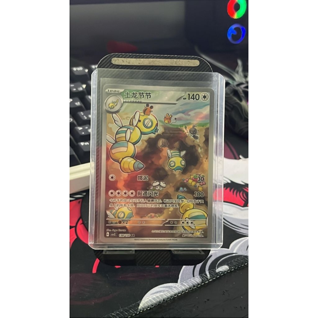 Dudunsparce ar chinese pokemon original