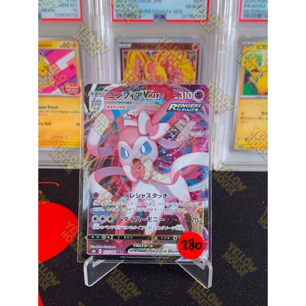 Sylveon Vmax Pokemon Japanese 075/184