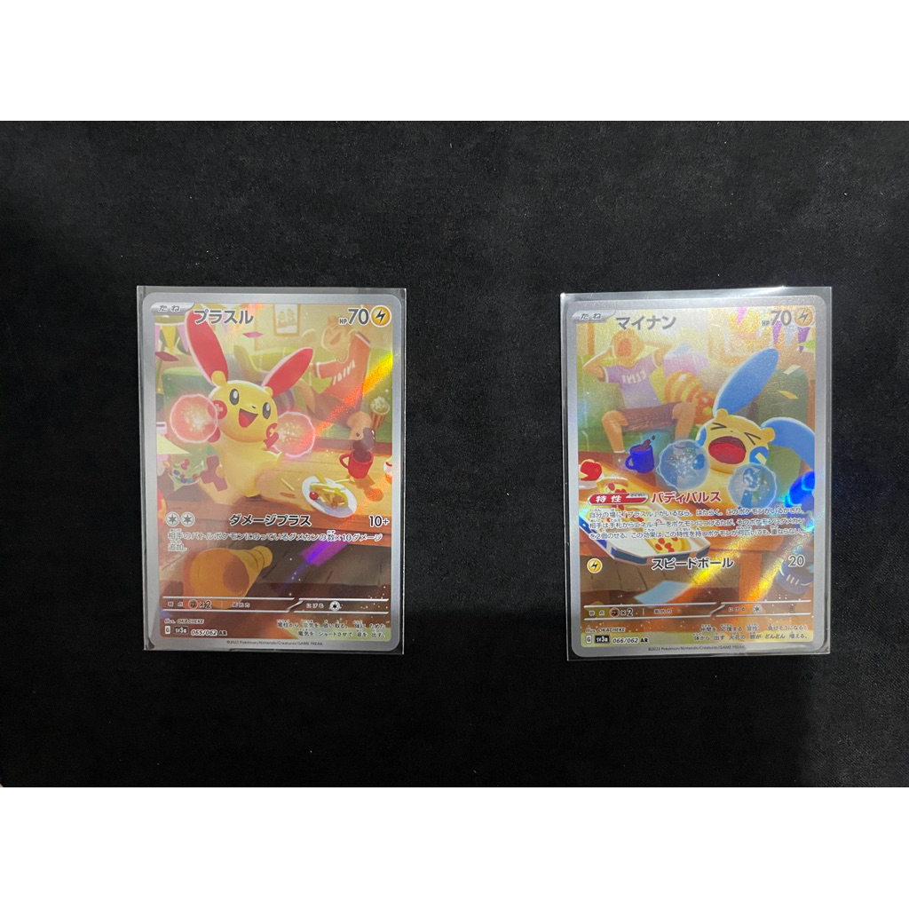 Plusle Minun AR Set JP