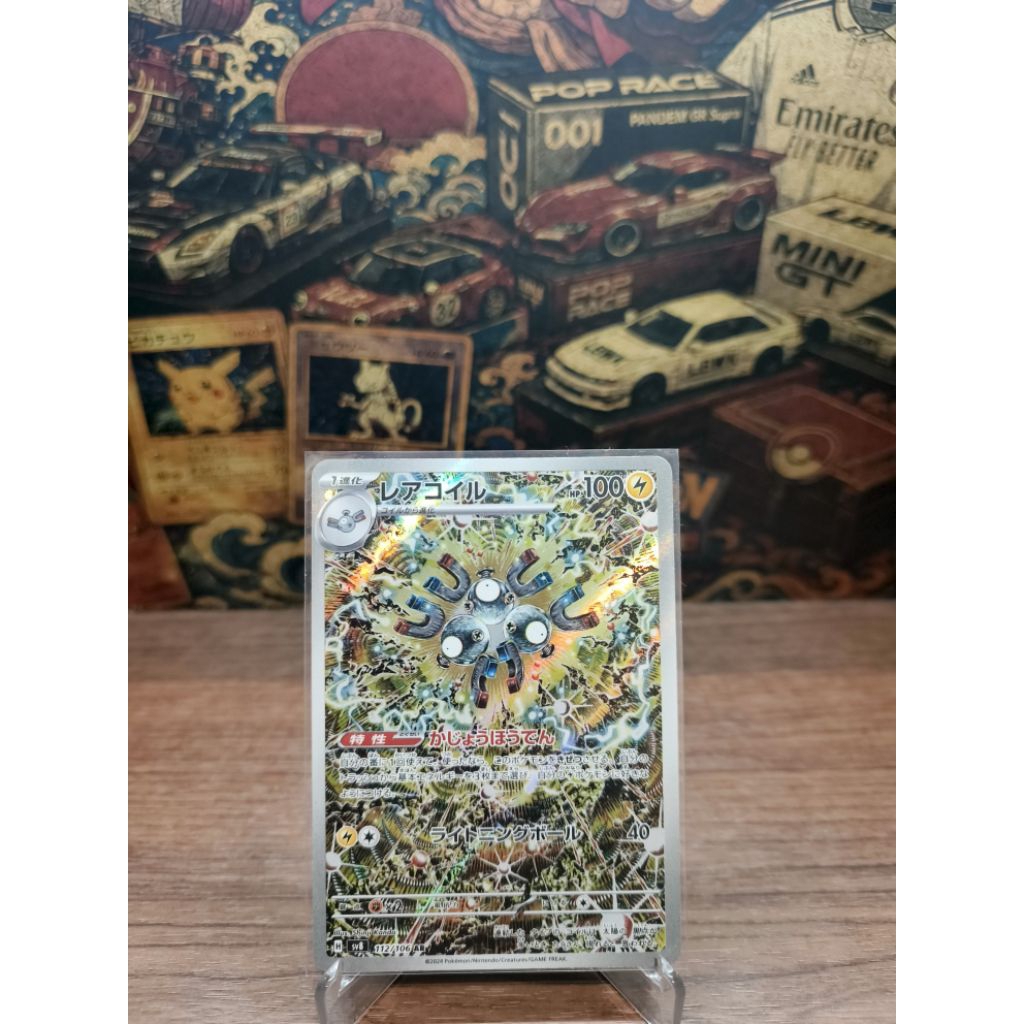 Magneton AR