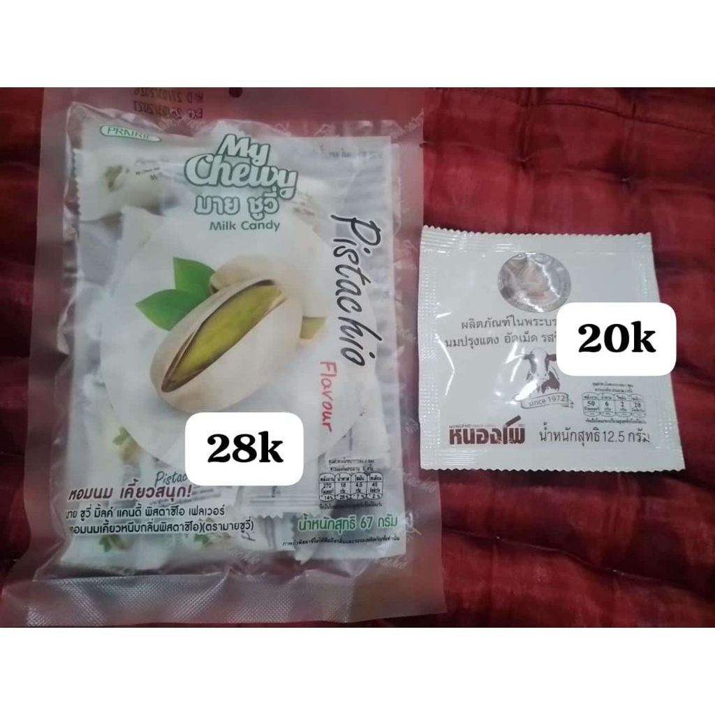 MY CHEWY CANDY & PERMEN SUSU COKLAT