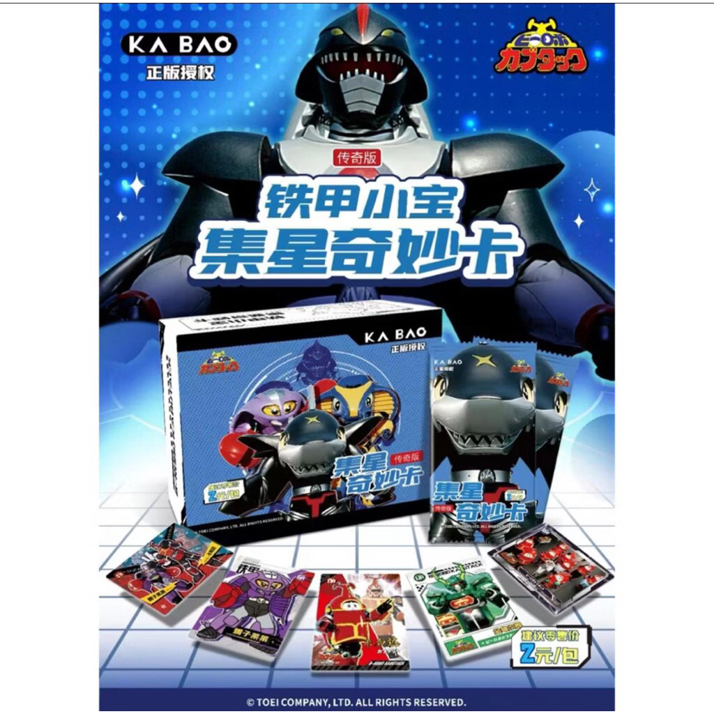 booster kartu b-robo kabutack satuan