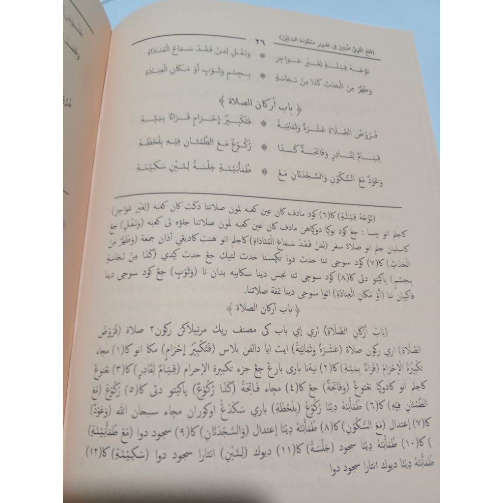 kitab surahan sunda ( Manjuma Sitin ) ukuran A5 kertas kuning