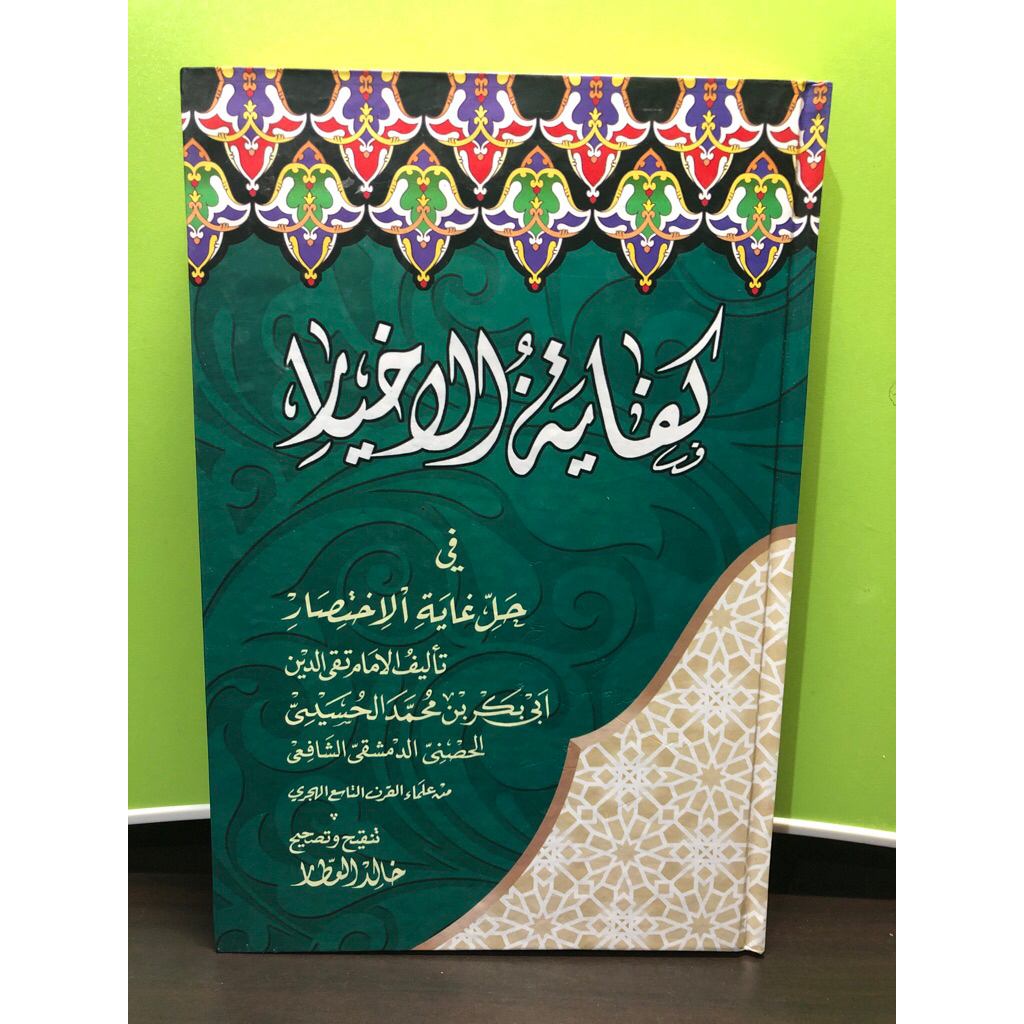 Kitab Kifayatul Akhyar - Duta Ilmu