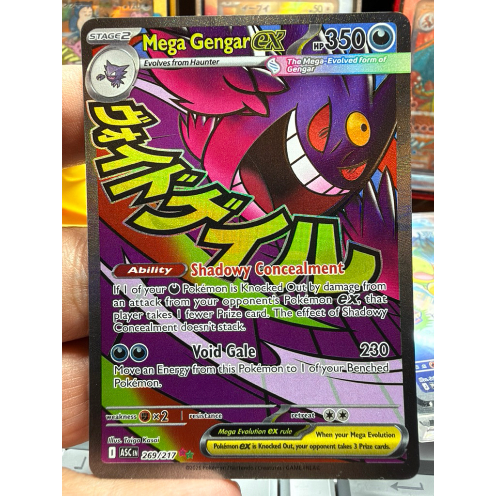 mega gengar ex ascended heroes