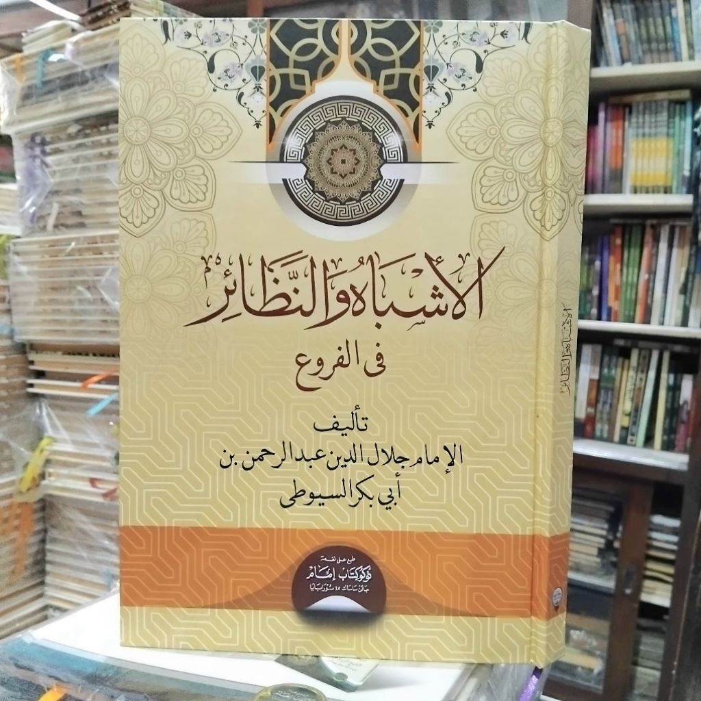 Asybah Wa Nadhoir / Asybah Wan Nadhoir / Asybah Wa Nadzoir / Asybah Wan Nadzoir / Al Asybah Wan Nadh