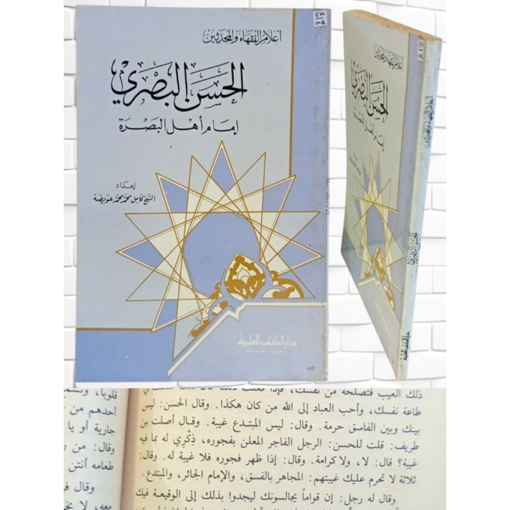 BIOGRAFI IMAM HASAN BASHRI