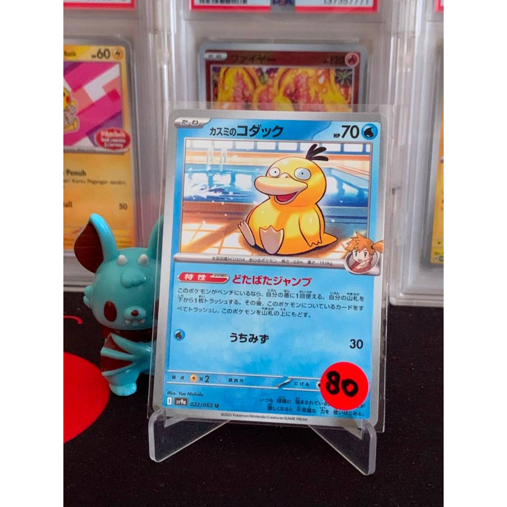 Misty's Psyduck Pokemon Japanese 22/63